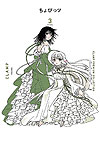 Chobits: Clamp Premium Collection (2024)  n° 3 - Kodansha