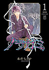 Noragami New Edition (2024)  n° 1 - Kodansha