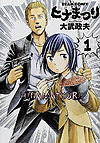 Hinamatsuri (2010)  n° 1 - Enterbrain