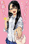 Ijiranaide, Nagatoro-San (2018)  n° 20 - Kodansha