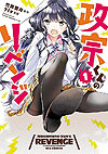 Masamune-Kun No Revenge (2013)  n° 1 - Ichijinsha