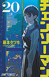 Chainsaw Man (2019)  n° 20 - Shueisha