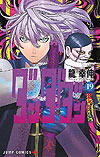 Dandadan (2021)  n° 19 - Shueisha