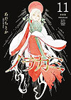 Noragami Deluxe Edition (Shinsouban) (2024)  n° 11 - Kodansha