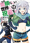 Kono Subarashii Sekai Ni Shukufuku Wo! (2015)  n° 11 - Kadokawa Shoten