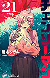 Chainsaw Man (2019)  n° 21 - Shueisha
