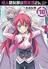 Kaijin Kaihatsubu No Kuroitsu-San (2019)  n° 10 - Flex Comix