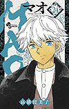 Mao (2019)  n&deg;&nbsp;24 - Shogakukan