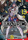 Meikyuu Black Company (2016)  n° 13 - Mag Garden