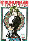 Princess Princess (2002)  n° 1 - Shinshokan