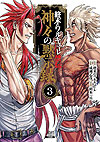 Shuumatsu No Valkyrie - Gods' Apocalypse (2024)  n° 3 - Coamix Co.