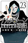 Arslan Senki (2014)  n° 23 - Kodansha