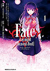Fate/Stay Night [heaven's Feel] (2015)  n° 1 - Kadokawa Shoten