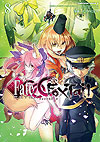 Fate/ Extra Ccc Foxtail (2013)  n° 8 - Kadokawa Shoten