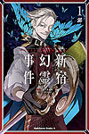 Fate/Grand Order: Epic of Remnant - Pseudo-Singularity I: Shinjuku (2019)  n° 1 - Kadokawa Shoten