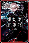 Fate/Grand Order: Epic of Remnant - Pseudo-Singularity I: Shinjuku (2019)  n° 4 - Kadokawa Shoten