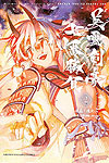 Fate/Grand Order: Epic of Remnant - Pseudo-Singularity III -  Scene of A Deadly Battle Shimousa 2019  n° 2 - Kadokawa Shoten