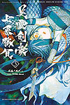 Fate/Grand Order: Epic of Remnant - Pseudo-Singularity III -  Scene of A Deadly Battle Shimousa 2019  n° 3 - Kadokawa Shoten