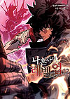 Solo Leveling (2019)  n° 12 - D&C Média