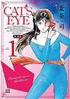 Cat's Eye - New Edition (2025)  n° 1 - Coamix Co.