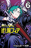 Mairimashita! Iruma-Kun: If Episode of Mafia (2023)  n° 6 - Akita Shoten