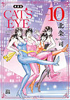 Cat's Eye - New Edition (2025)  n° 10 - Coamix Co.