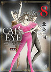 Cat's Eye - New Edition (2025)  n&deg;&nbsp;8 - Coamix Co.