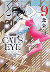 Cat's Eye - New Edition (2025)  n&deg;&nbsp;9 - Coamix Co.
