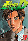 Initial D (1995)  n&deg;&nbsp;17 - Kodansha
