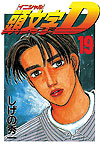 Initial D (1995)  n&deg;&nbsp;19 - Kodansha