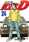 Initial D (1995)  n&deg;&nbsp;24 - Kodansha