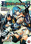 Rance Quest Comic Anthology (2011)  - Ascii Media Works