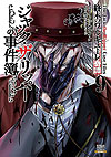 Shuumatsu No Valkyrie - Jack The Ripper Case Files (2022)  n&deg;&nbsp;9 - Coamix Co.