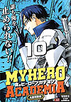 My Hero Academia (Konbiniban) (2025)  n&deg;&nbsp;10 - Shueisha