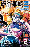 Jujutsu Kaisen: Módulo (2025)  n&deg;&nbsp;2 - Shueisha