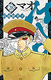 Mao (2019)  n&deg;&nbsp;28 - Shogakukan