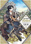 Tongari Boushi No Atelier (2017)  n&deg;&nbsp;15 - Kodansha