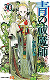 Ao No Exorcist (2009)  n&deg;&nbsp;30 - Shueisha