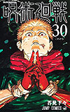 Jujutsu Kaisen (2018)  n&deg;&nbsp;30 - Shueisha