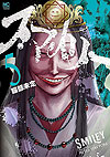 Smiley (2022)  n&deg;&nbsp;5 - Nihon Bungeisha