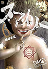 Smiley (2022)  n&deg;&nbsp;6 - Nihon Bungeisha