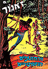 Zagor (2005)  n&deg;&nbsp;5 - Hebrew Edition Mizrahi