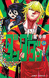 Dandadan (2021)  n&deg;&nbsp;24 - Shueisha