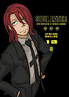 Soul Eater Perfect Edition  n° 10 - JBC