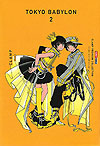 Tokyo Babylon (Clamp Premium Collection)  n&deg;&nbsp;2 - Panini