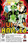 Hunter X Hunter  n° 22 - JBC