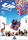 Disney Filmes em Quadrinhos  n° 5 - On Line
