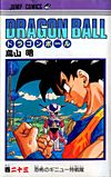 Dragon Ball (1984)  n° 23 - Shueisha