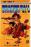 Dragon Ball (1984)  n° 2 - Shueisha