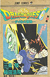 Dragon Quest: Dai No Daibouken (1990)  n&deg;&nbsp;1 - Shueisha